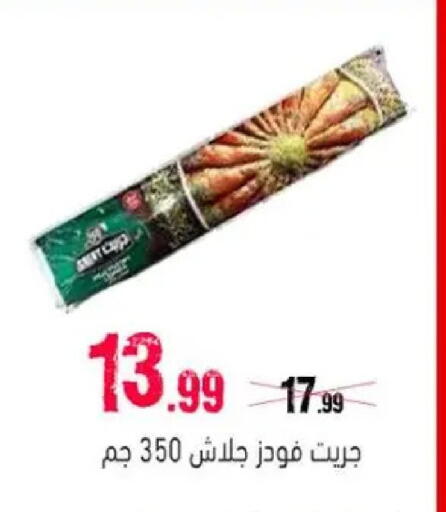 available at السلطان هايبرماركت in Egypt - القاهرة