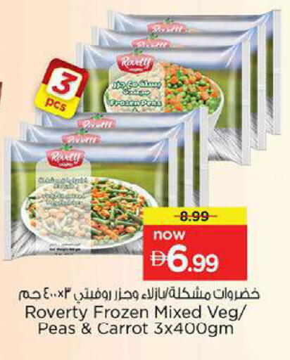 Peas Carrot available at Nesto Hypermarket in UAE - Fujairah