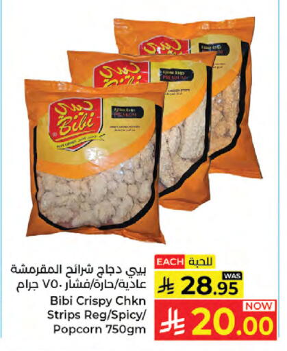 available at Kabayan Hypermarket in KSA, Saudi Arabia, Saudi - Jeddah