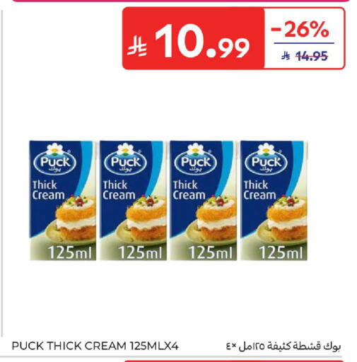 available at كارفور in مملكة العربية السعودية, السعودية, سعودية - المدينة المنورة
