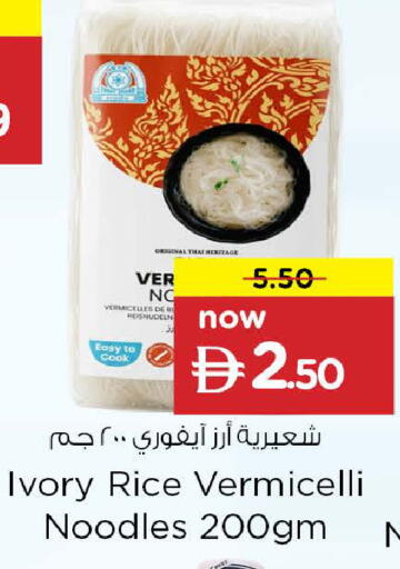 available at Nesto Hypermarket in UAE - Fujairah