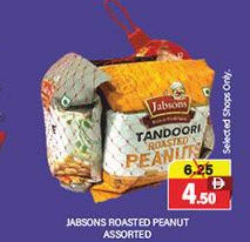 available at Adil Supermarket in UAE - Dubai