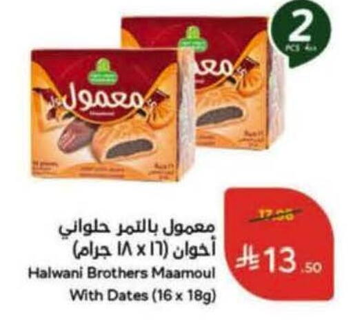 available at Hyper Panda in KSA, Saudi Arabia, Saudi - Medina