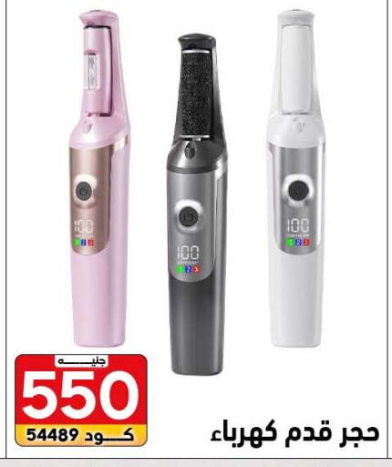 available at Center Elzelzal in Egypt - Cairo