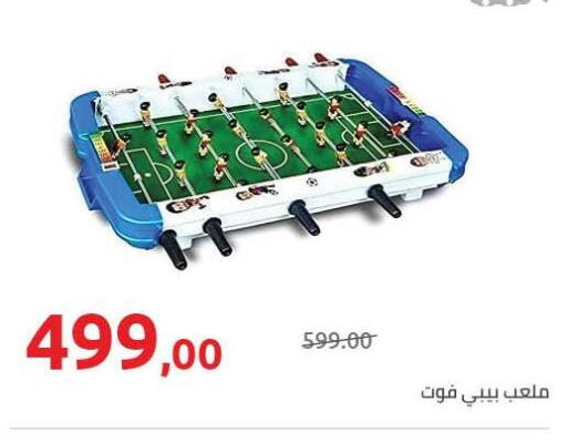 available at هايبر وان in Egypt - القاهرة