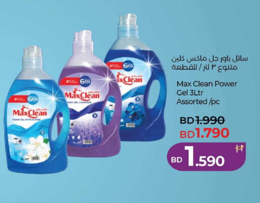 available at LuLu Hypermarket in Bahrain