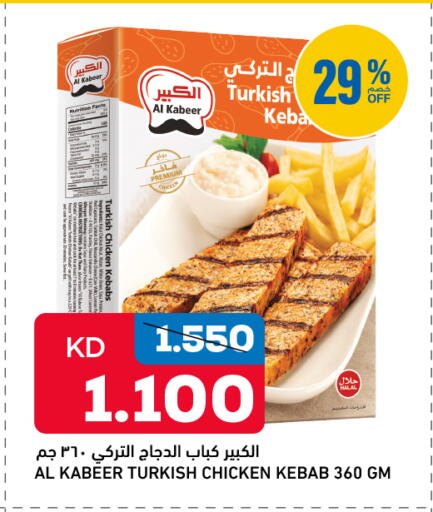 available at غلف مارت in الكويت - مدينة الكويت