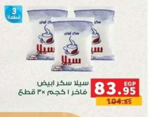available at بنده in Egypt - القاهرة