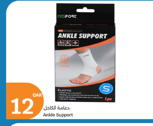 available at سيتي هايبرماركت in قطر - أم صلال