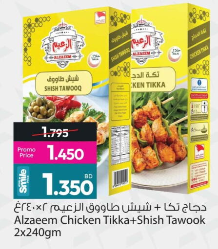available at أنصار جاليري in البحرين