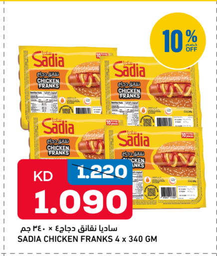 available at غلف مارت in الكويت - مدينة الكويت