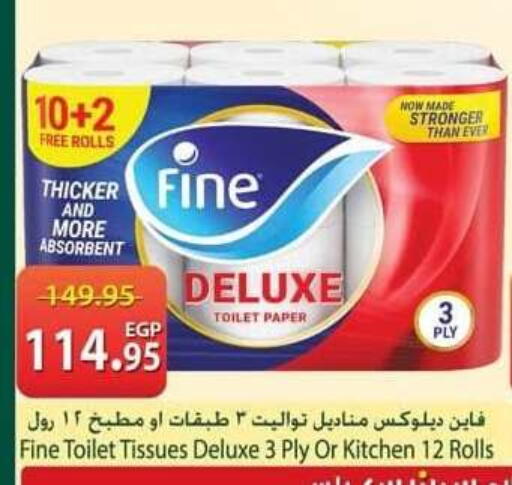 available at سبينس in Egypt - القاهرة