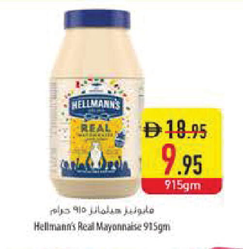available at Safeer Market in UAE - Dubai