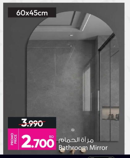 available at أنصار جاليري in البحرين