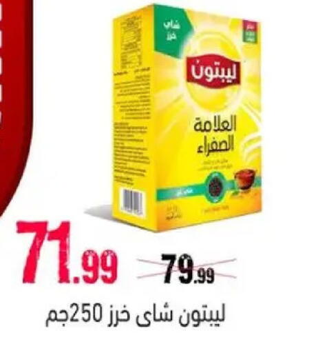 available at السلطان هايبرماركت in Egypt - القاهرة