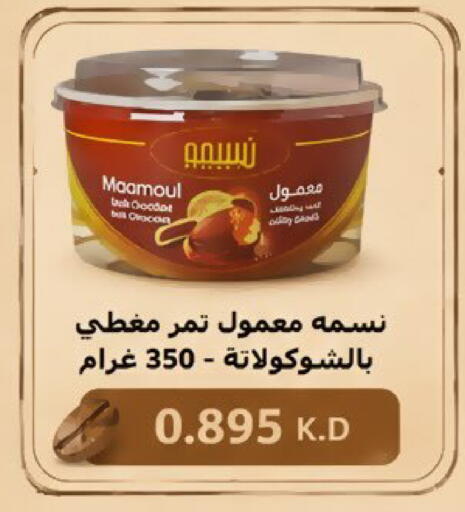 available at جمعية العارضية التعاونية in الكويت - مدينة الكويت