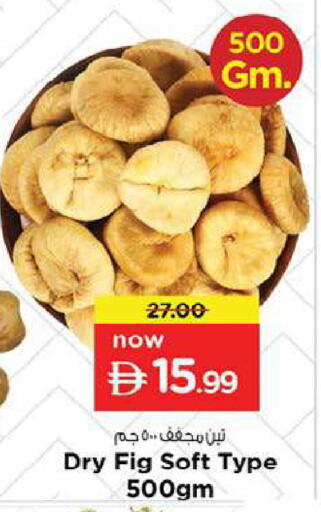 Fig available at Nesto Hypermarket in UAE - Fujairah