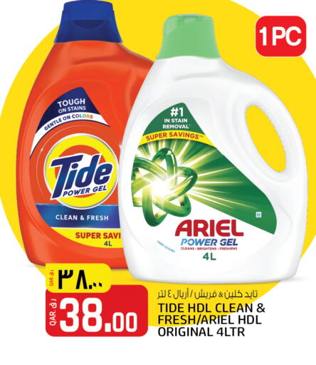 available at Saudia Hypermarket in Qatar - Umm Salal