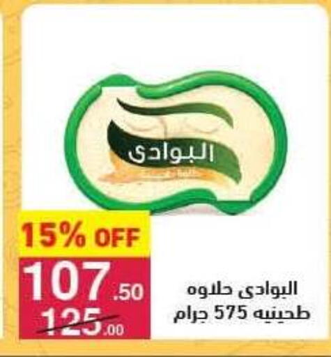 available at Mahmoud El Far in Egypt - Cairo