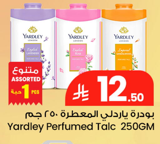 available at مركز التسوق نحن واحد in مملكة العربية السعودية, السعودية, سعودية - القطيف‎