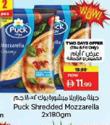 available at Nesto Hypermarket in UAE - Fujairah