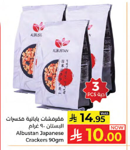 available at Kabayan Hypermarket in KSA, Saudi Arabia, Saudi - Jeddah