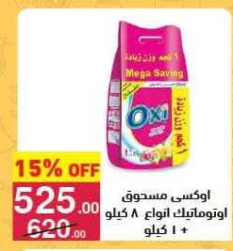 available at Mahmoud El Far in Egypt - Cairo