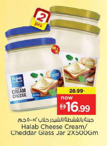 available at Nesto Hypermarket in UAE - Fujairah