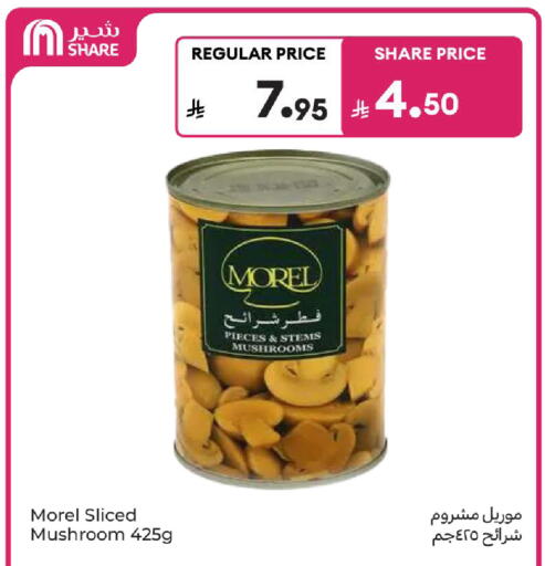 Mushroom available at كارفور in مملكة العربية السعودية, السعودية, سعودية - الرياض