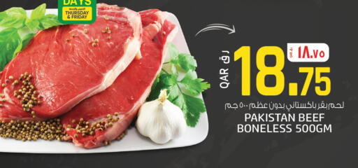 available at السعودية in قطر - الوكرة