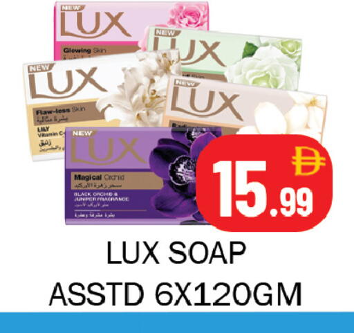 available at سوق المبارك هايبرماركت in الإمارات العربية المتحدة , الامارات - الشارقة / عجمان
