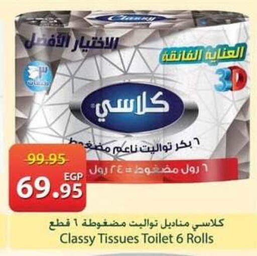 available at سبينس in Egypt - القاهرة