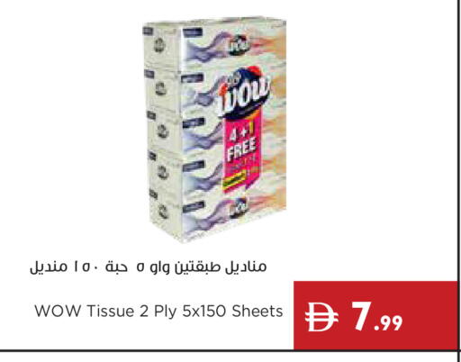 available at إسطنبول سوبرماركت in الإمارات العربية المتحدة , الامارات - رَأْس ٱلْخَيْمَة