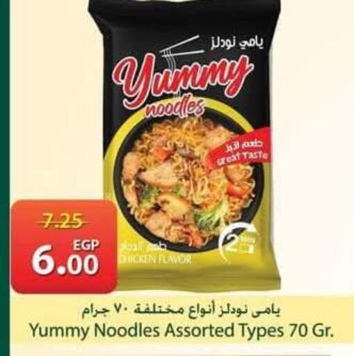available at Spinneys  in Egypt - Cairo