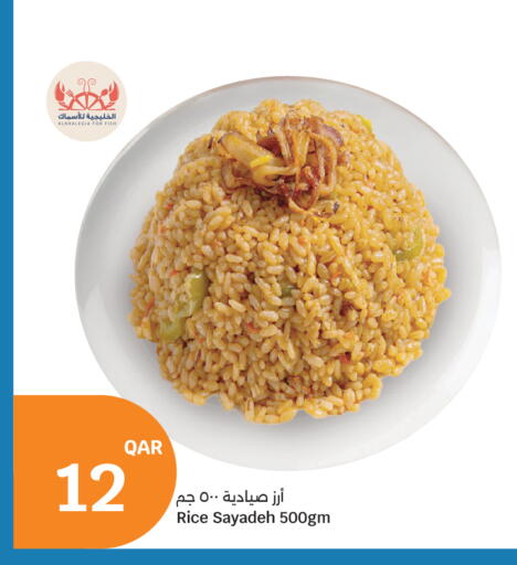 available at سيتي هايبرماركت in قطر - الوكرة
