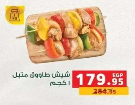 available at بنده in Egypt - القاهرة