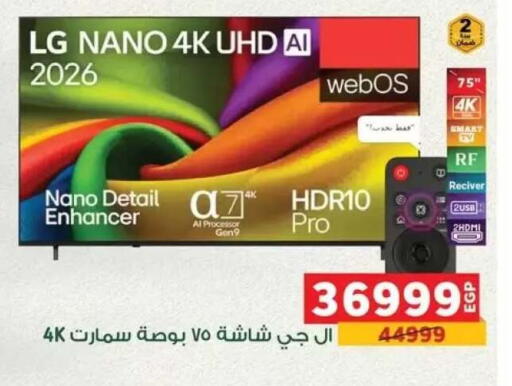 available at بنده in Egypt - القاهرة