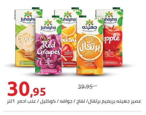 Grapes available at هايبر وان in Egypt - القاهرة