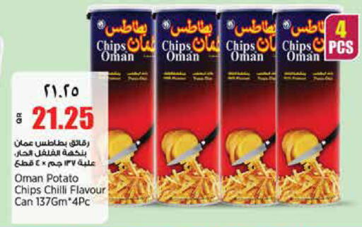 Potato Chilli available at New Indian Supermarket in Qatar - Al Shamal