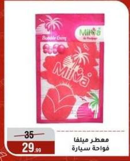 available at المرشدي in Egypt - القاهرة