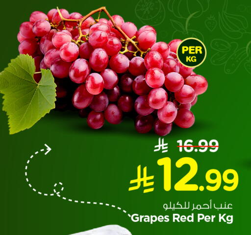 Grapes available at Nesto in KSA, Saudi Arabia, Saudi - Al Hasa
