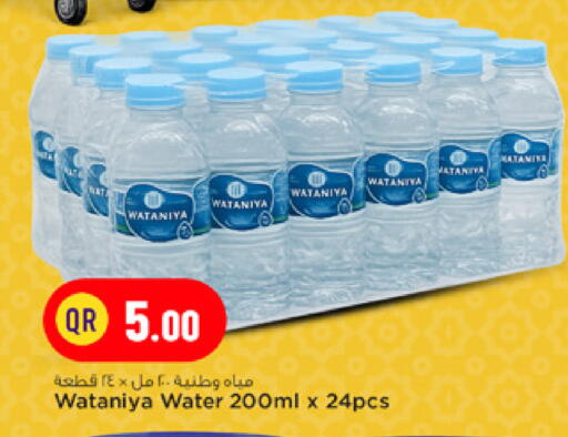 available at مرزا هايبرماركت in قطر - الريان