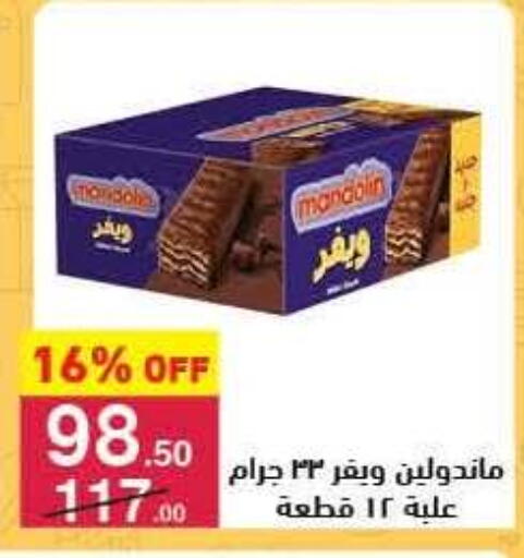 available at Mahmoud El Far in Egypt - Cairo