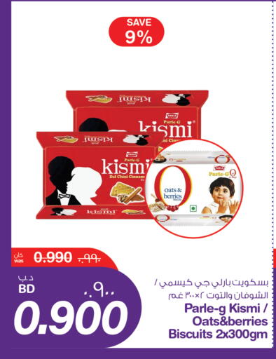 available at MegaMart & Macro Mart  in Bahrain