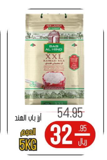available at اسواق البسمة الخالدة in مملكة العربية السعودية, السعودية, سعودية - خميس مشيط
