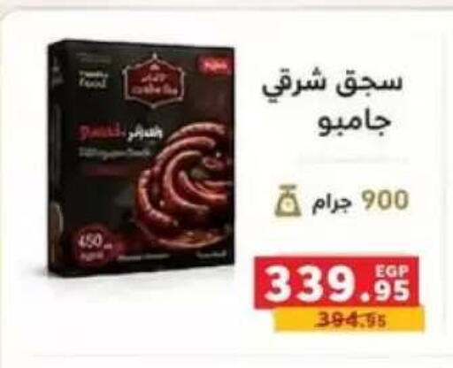 available at بنده in Egypt - القاهرة