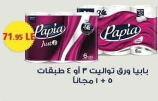 available at سبينس in Egypt - القاهرة