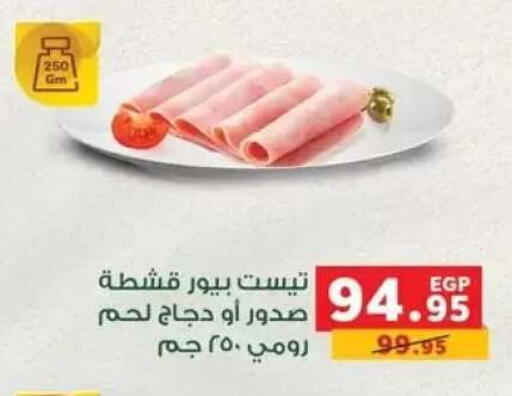available at بنده in Egypt - القاهرة