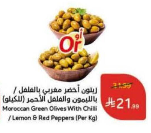 Lemon Chilli available at هايبر بنده in مملكة العربية السعودية, السعودية, سعودية - الرس