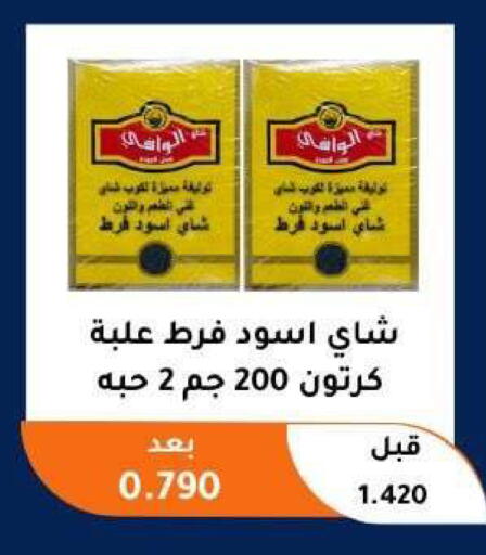 available at Abu Fatira Coop  in Kuwait - Kuwait City